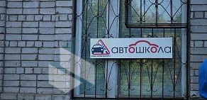 Автошкола Учебно-сервисный центр на метро Советская